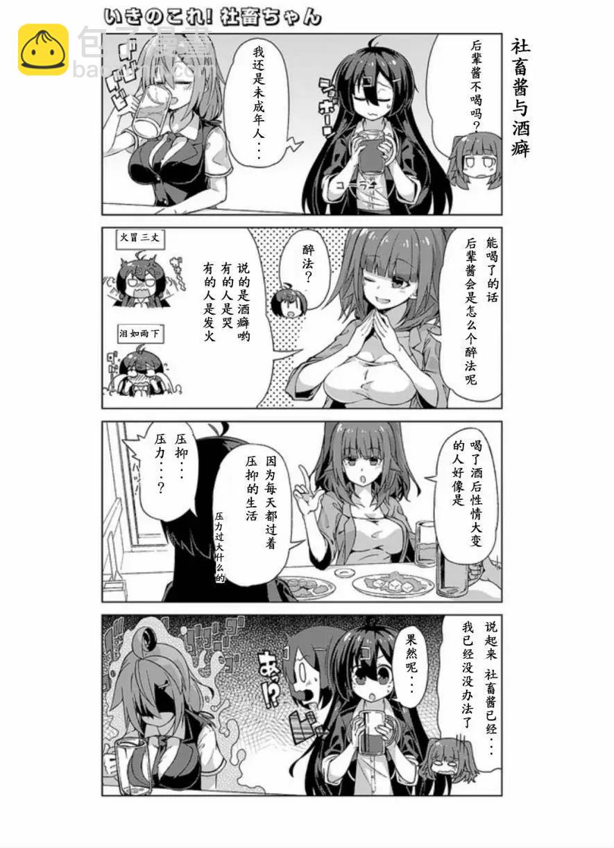 第07回8
