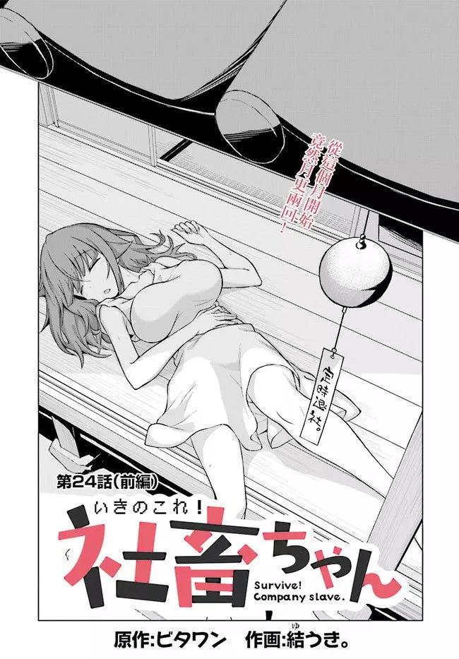 第24回0