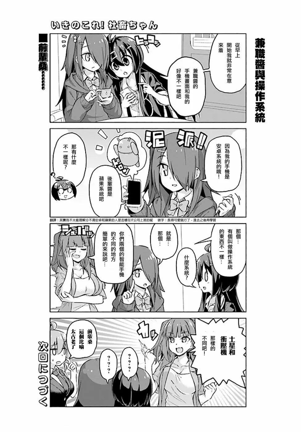 第28话4