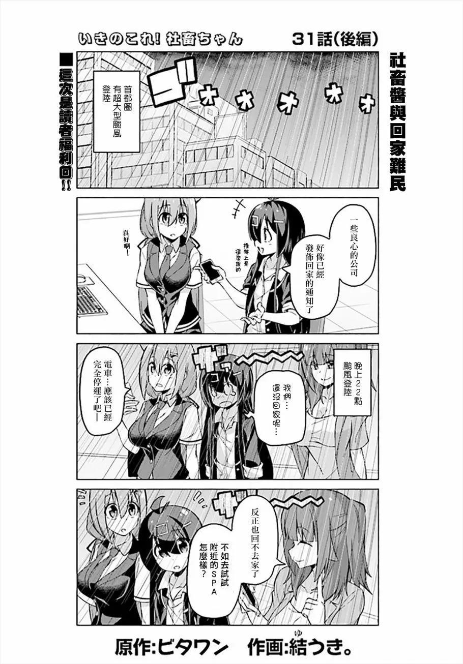 第31话下0