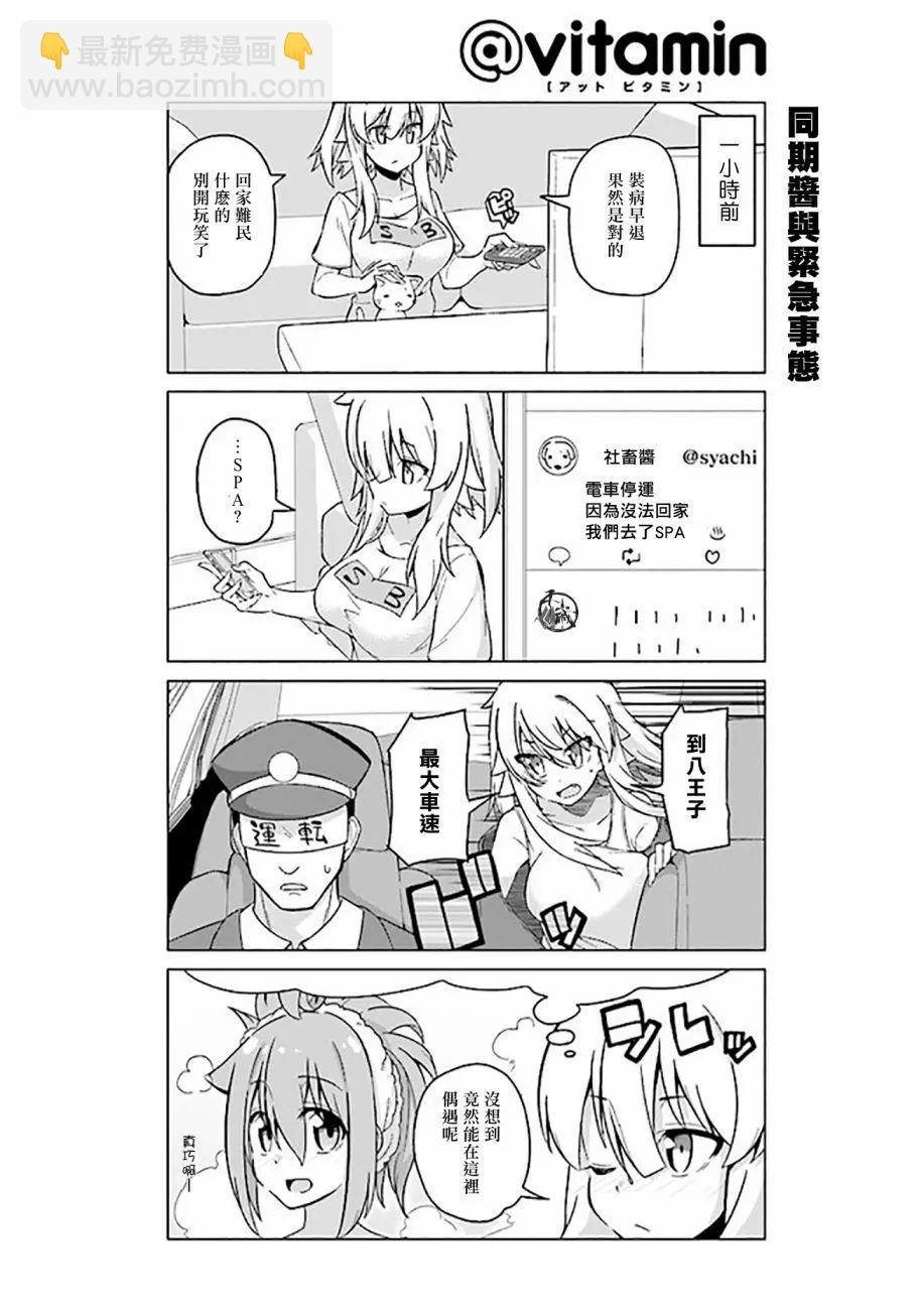 第31话下3