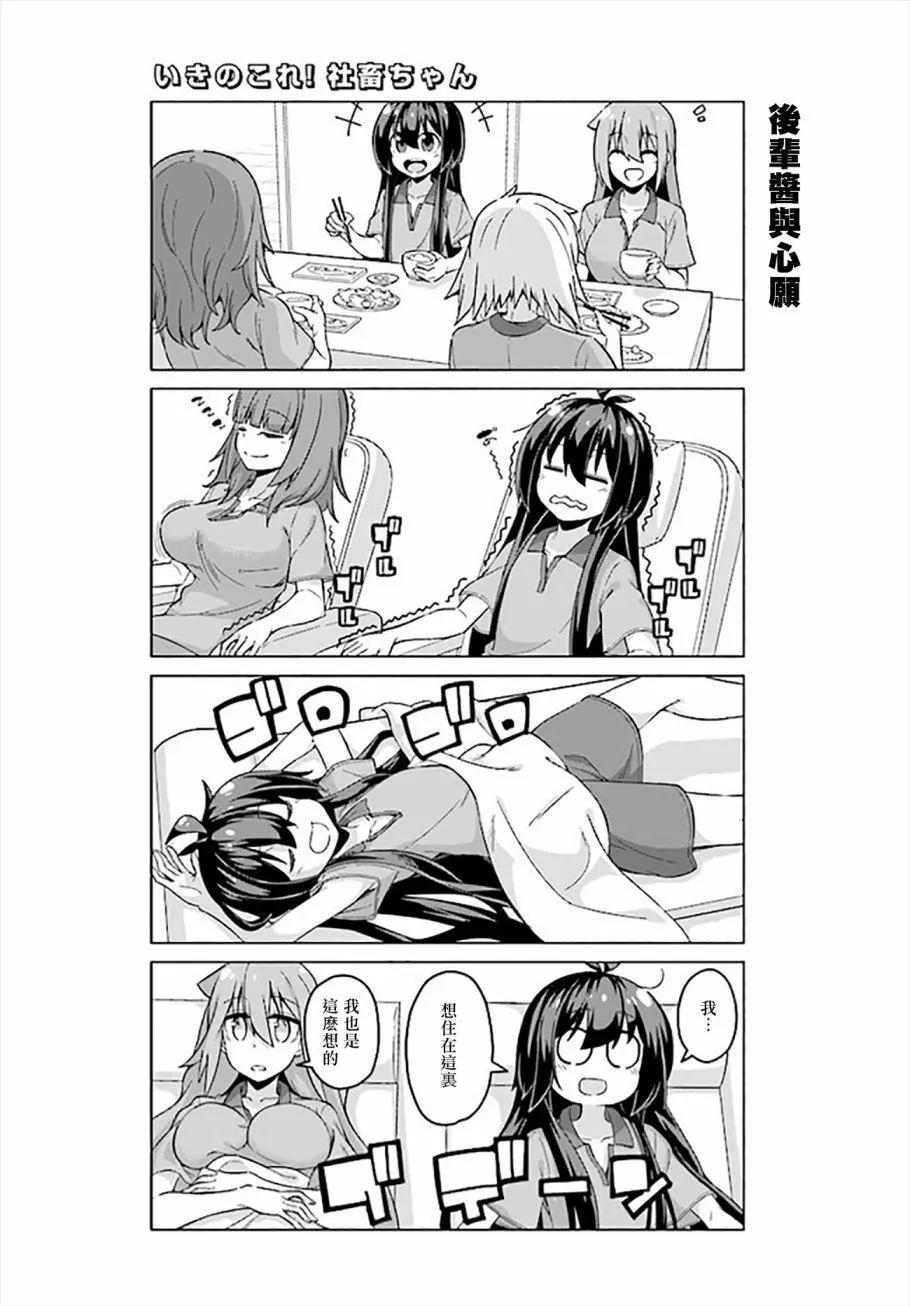 第31话下4