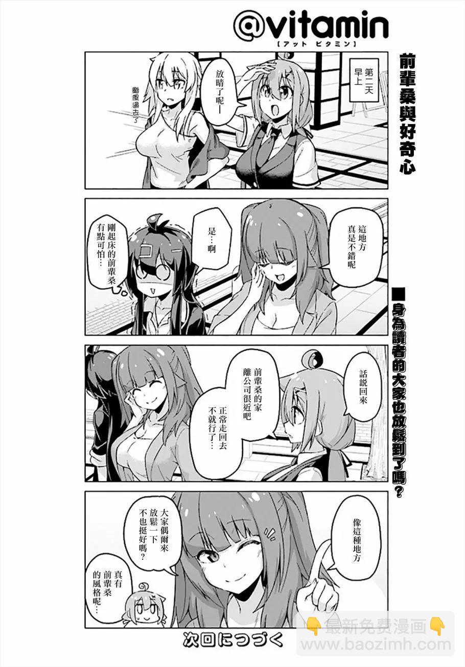 第31话下5