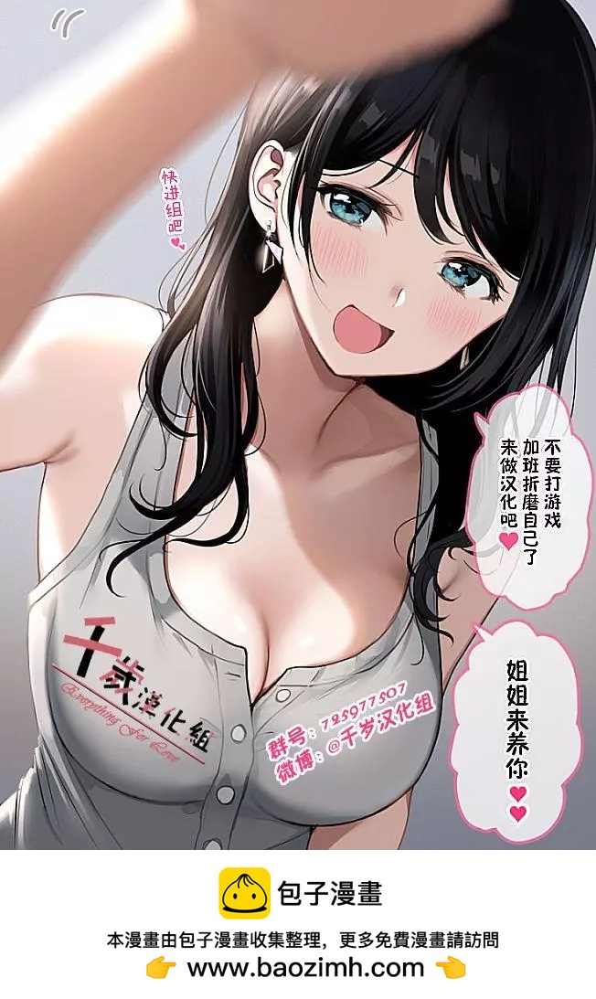 第31话下8