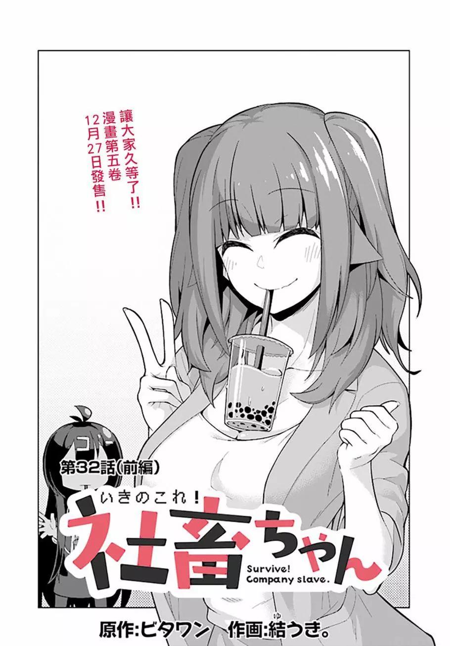 第32话上0