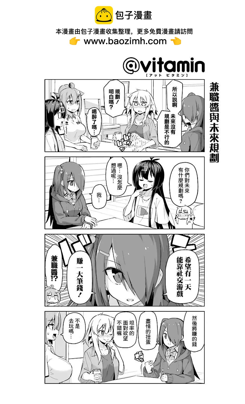第33话下1