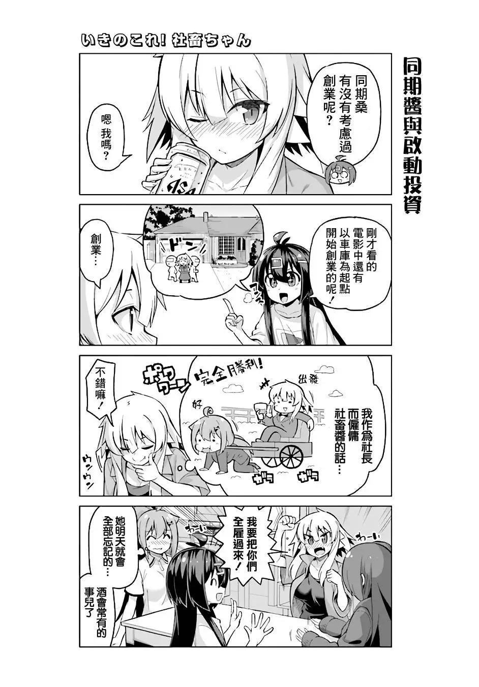 第33话下2