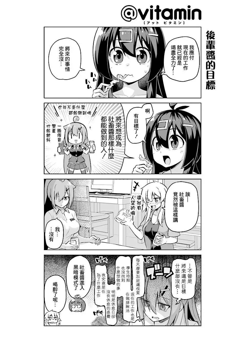 第33话下3