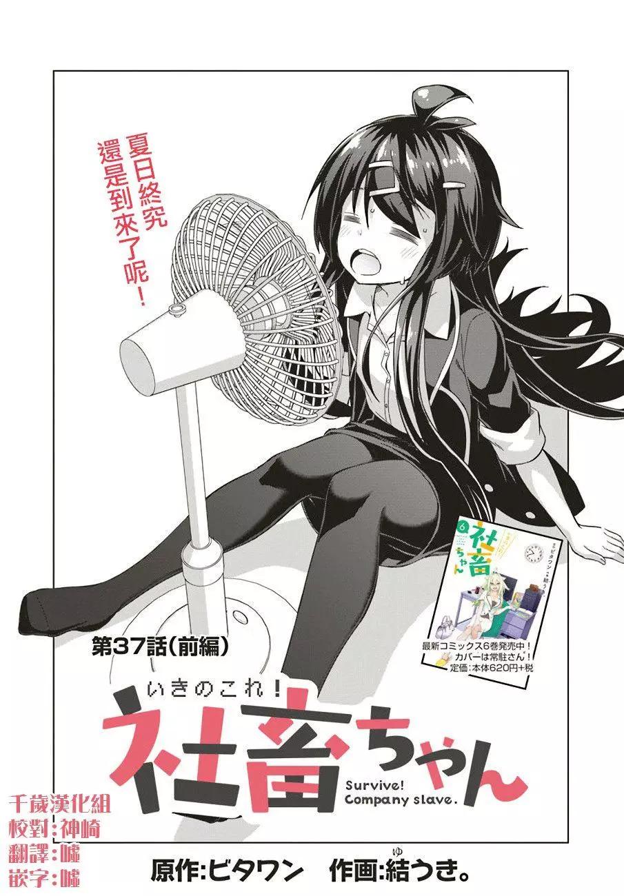 第37话前篇0