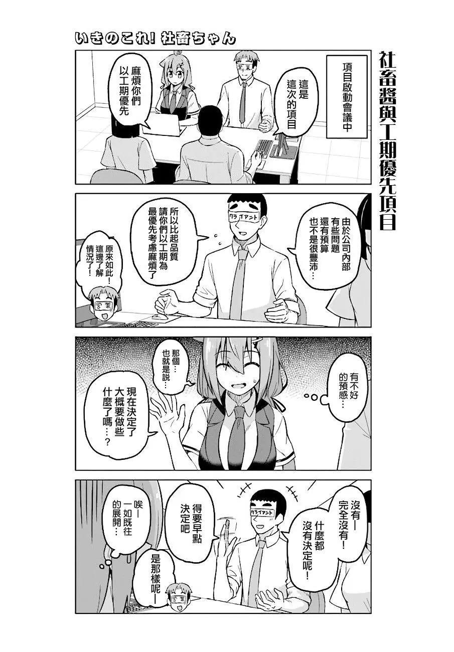 第37话前篇2