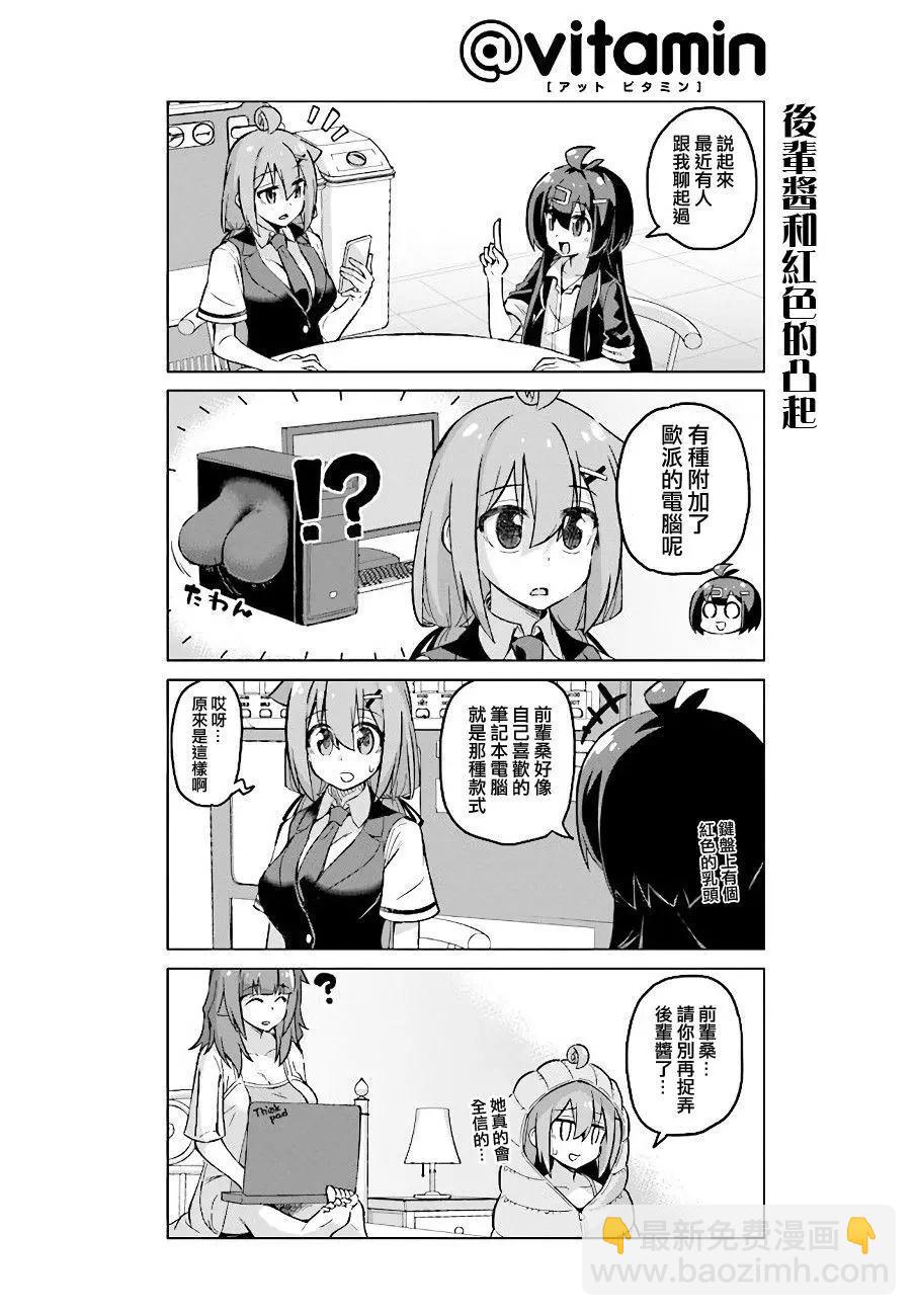 第37话前篇3