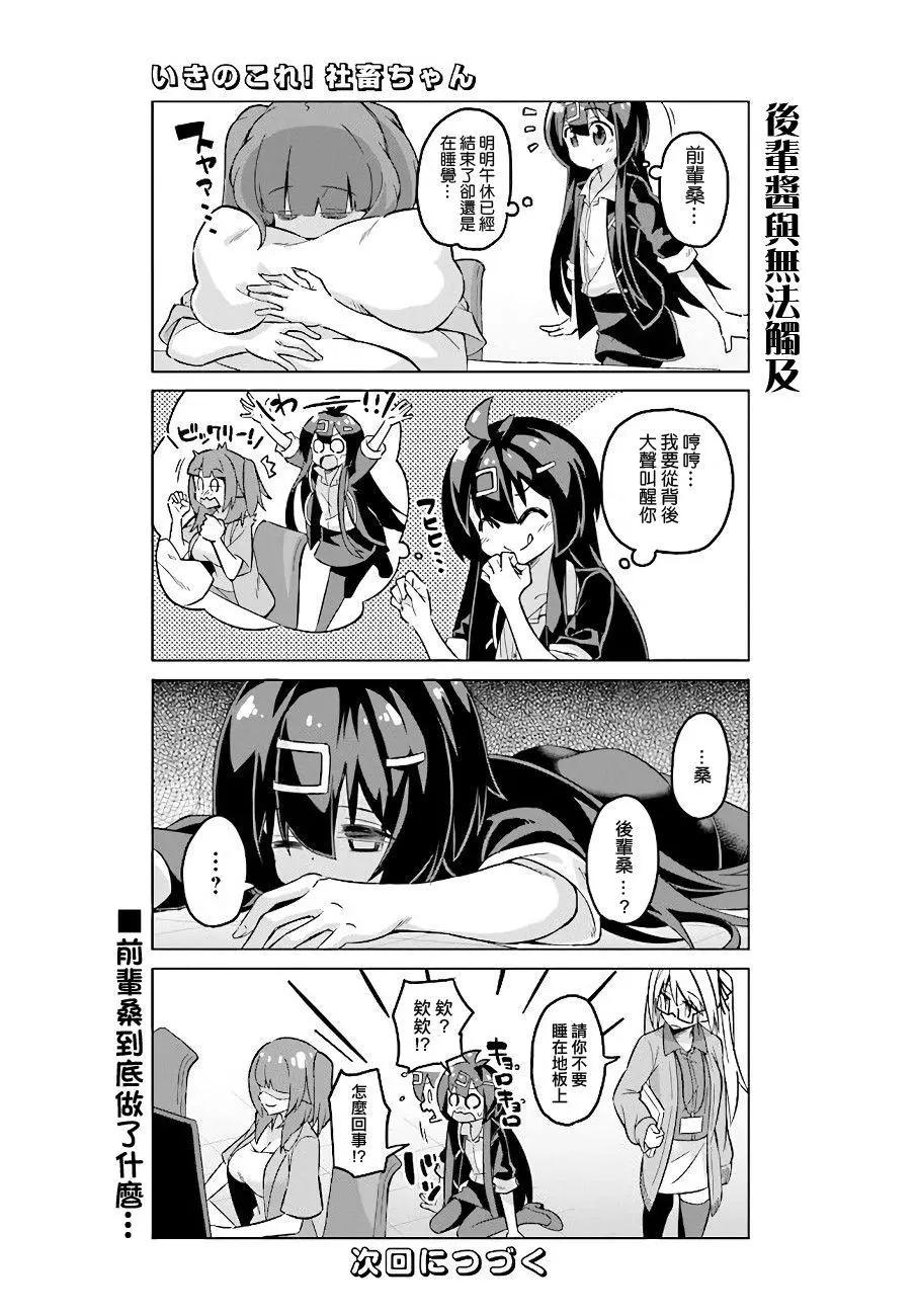 第37话前篇4