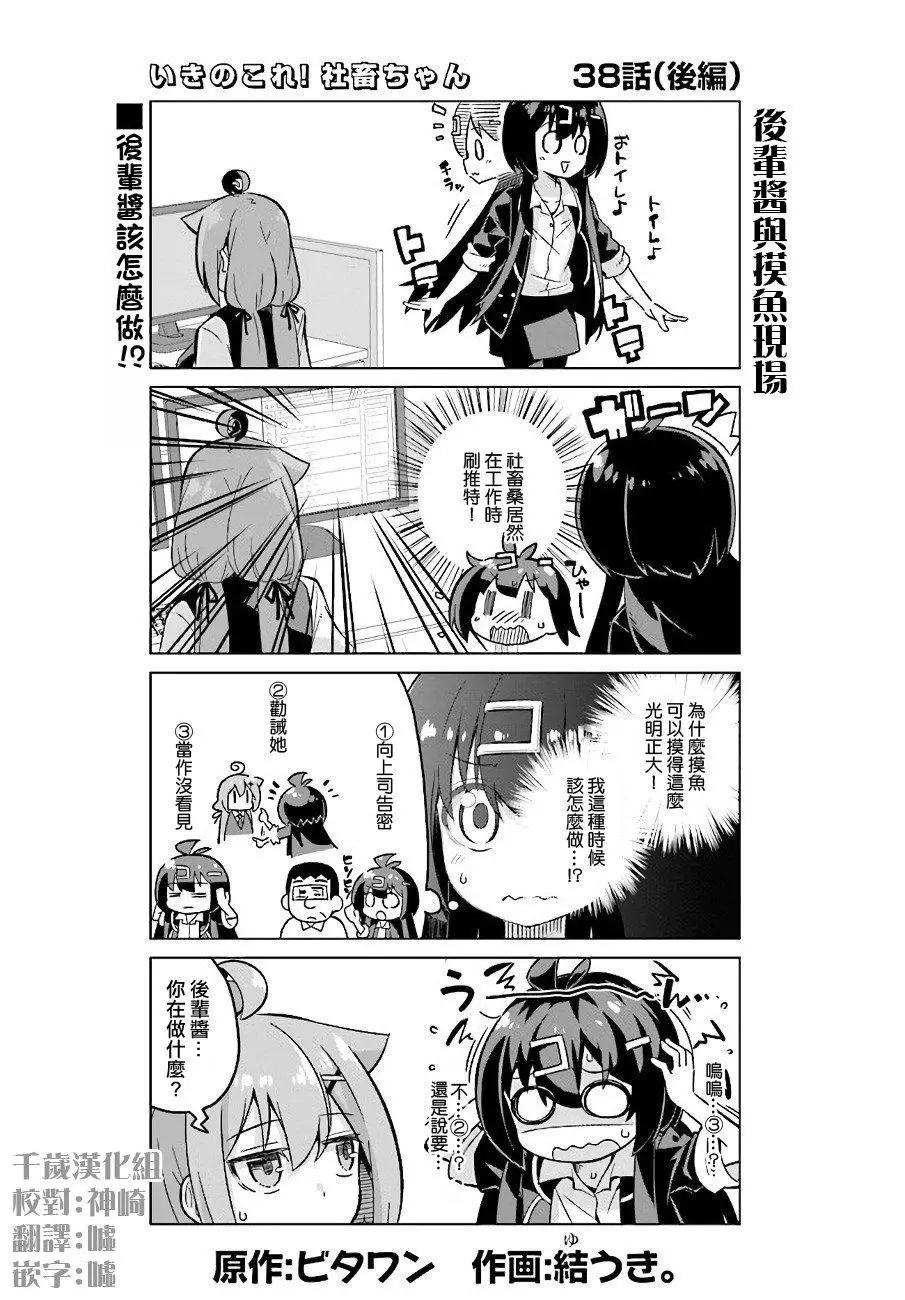 第38话后篇0