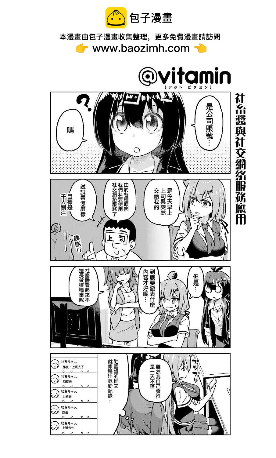 第38话后篇1