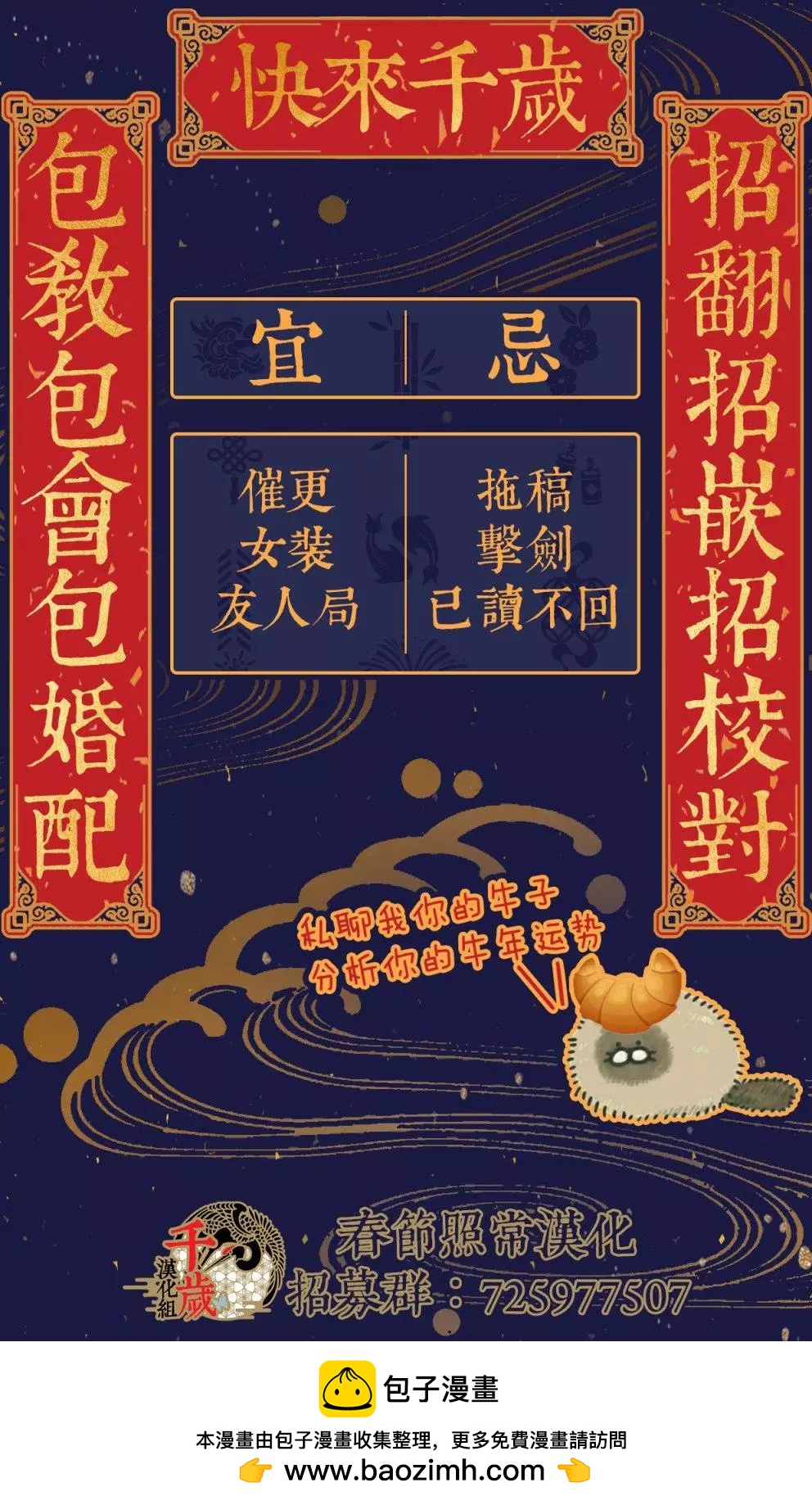 第38话后篇6
