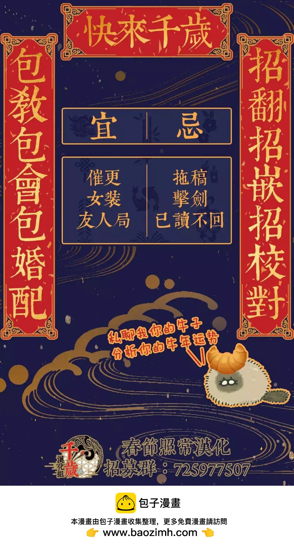 兼职酱番外篇7