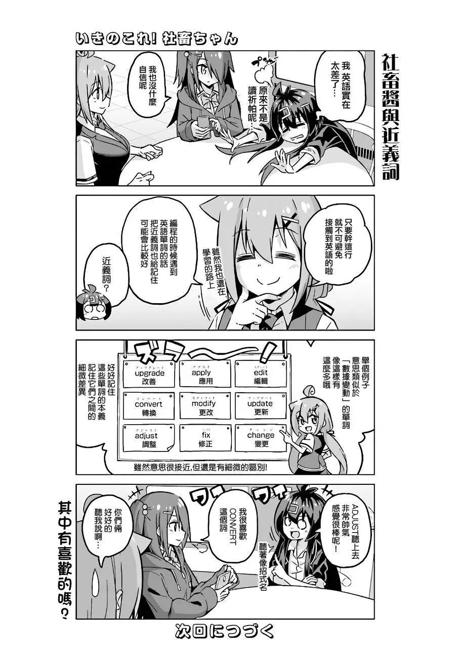 第41话4