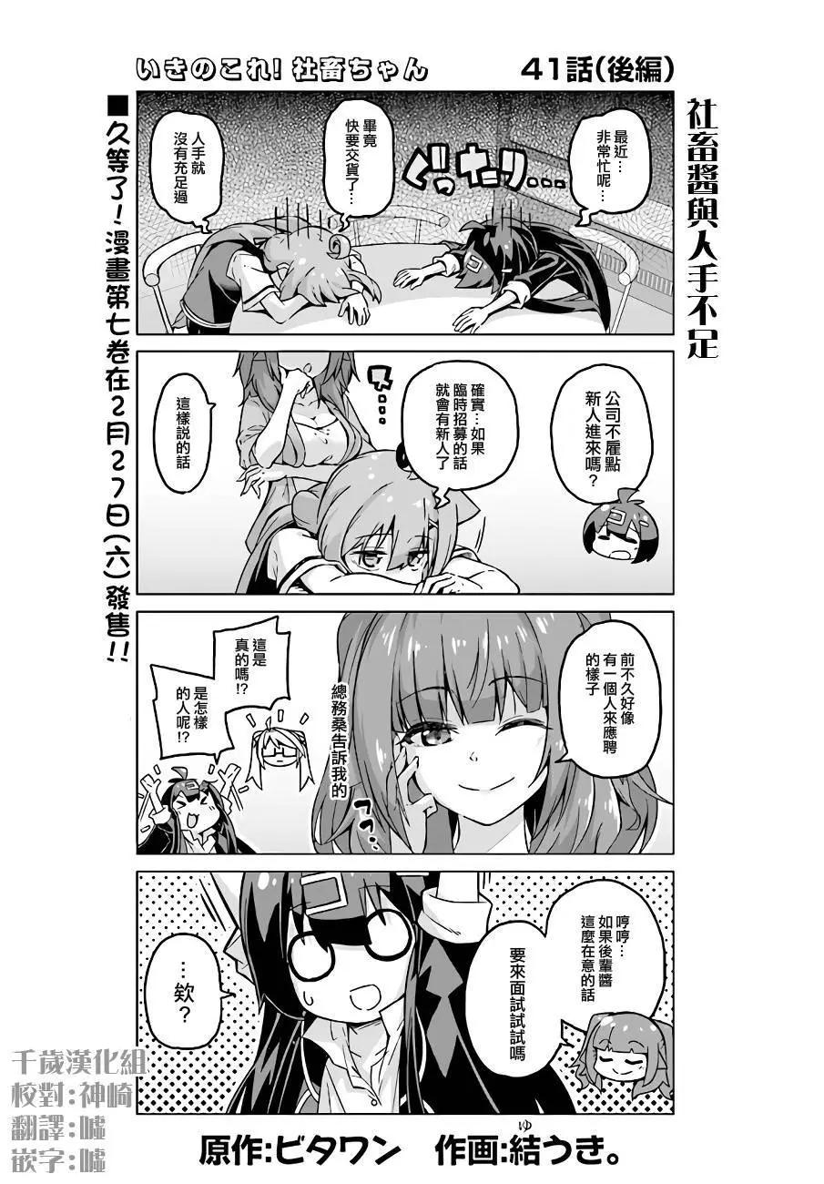 第41话5