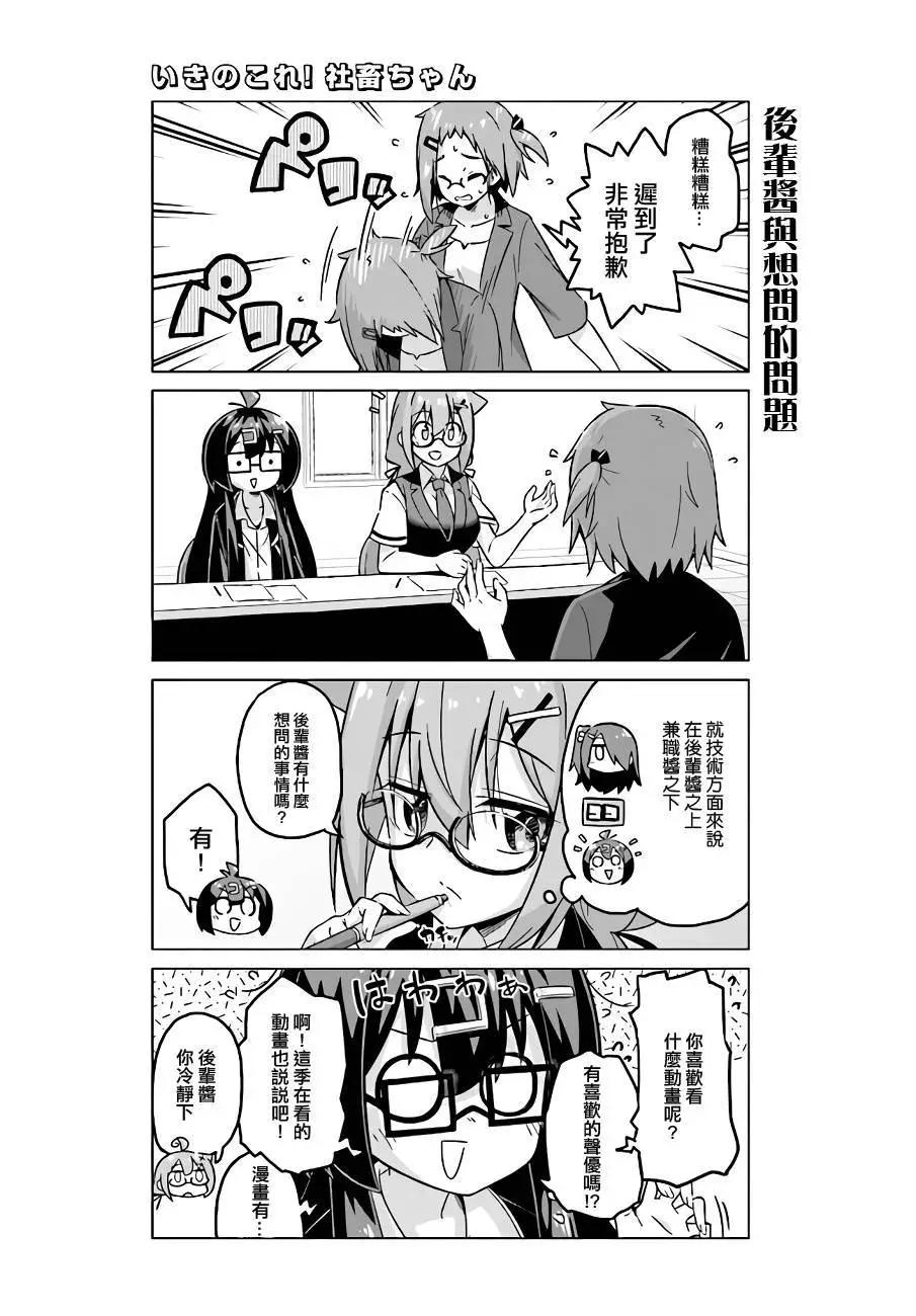 第41话9