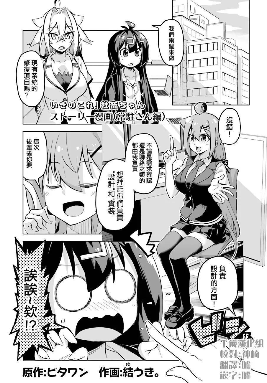 常驻桑番外篇0