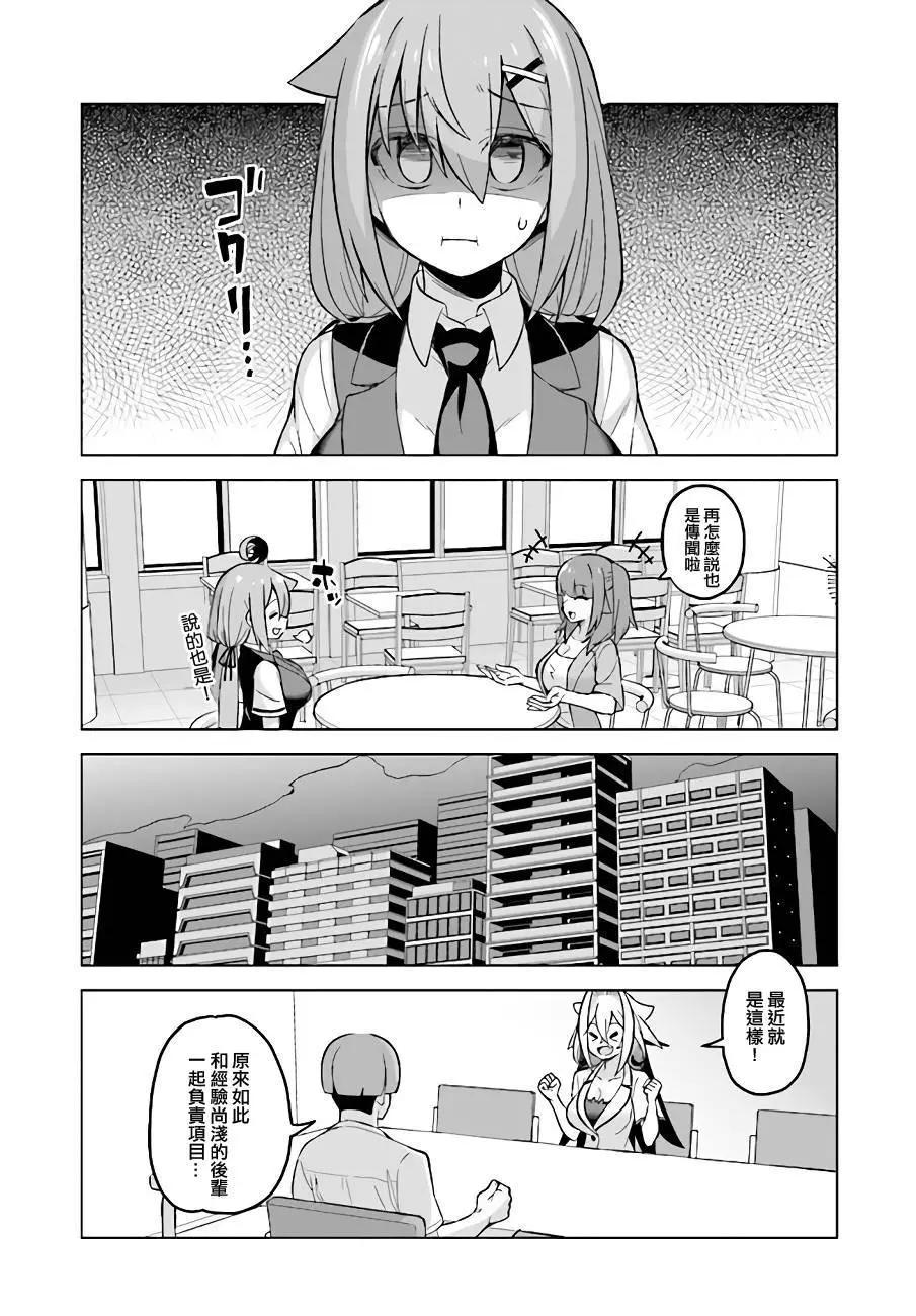 常驻桑番外篇3