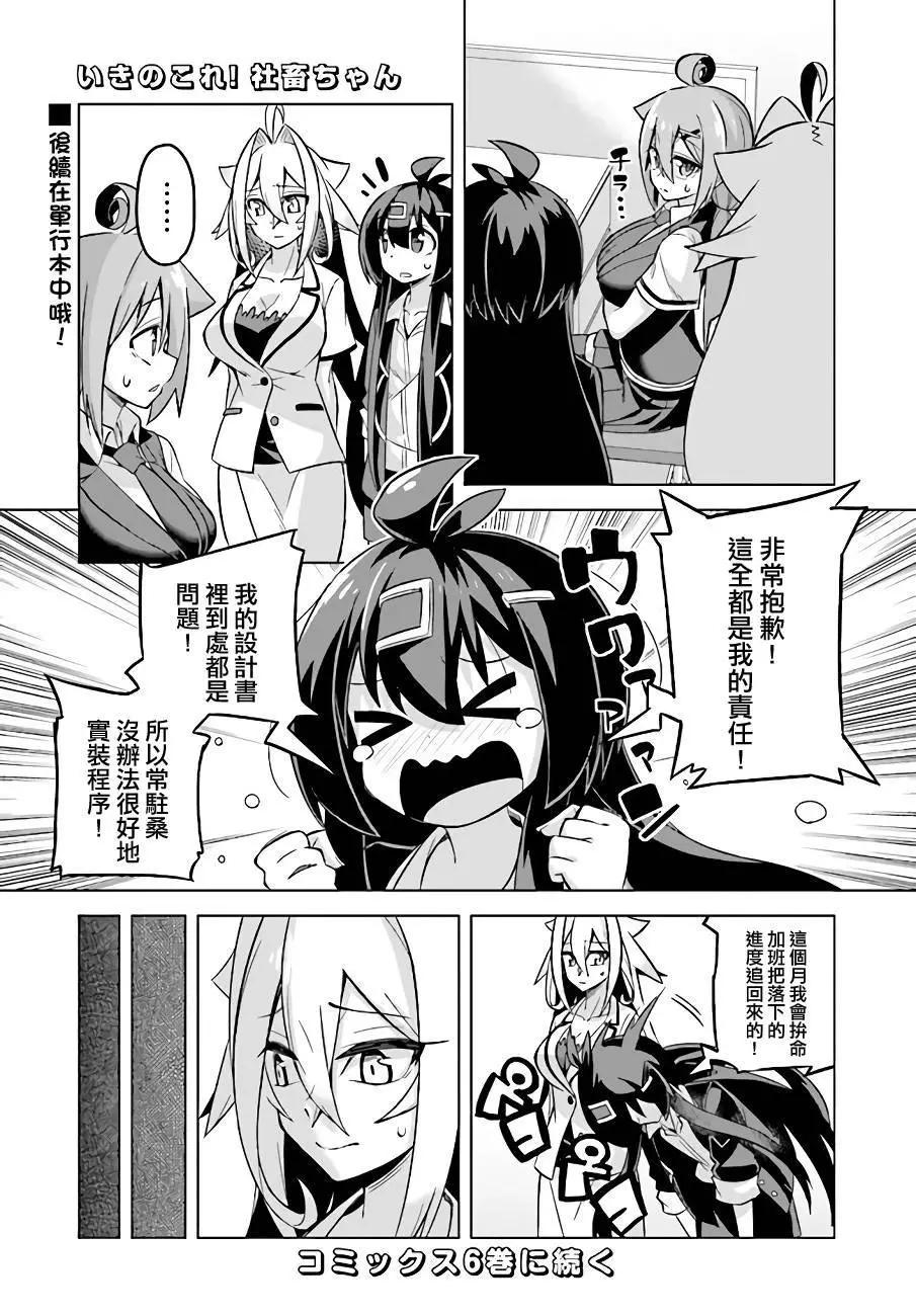 常驻桑番外篇8