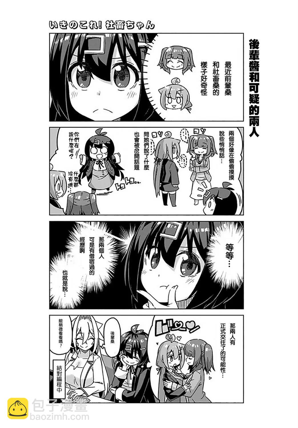 第42话下2