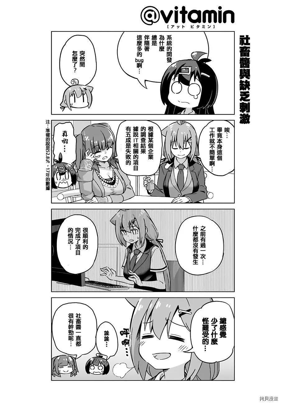 第45话3