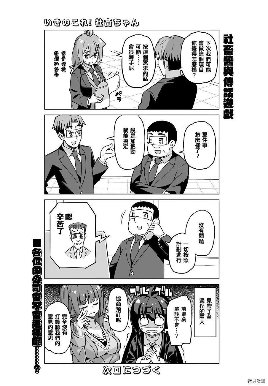 第45话4