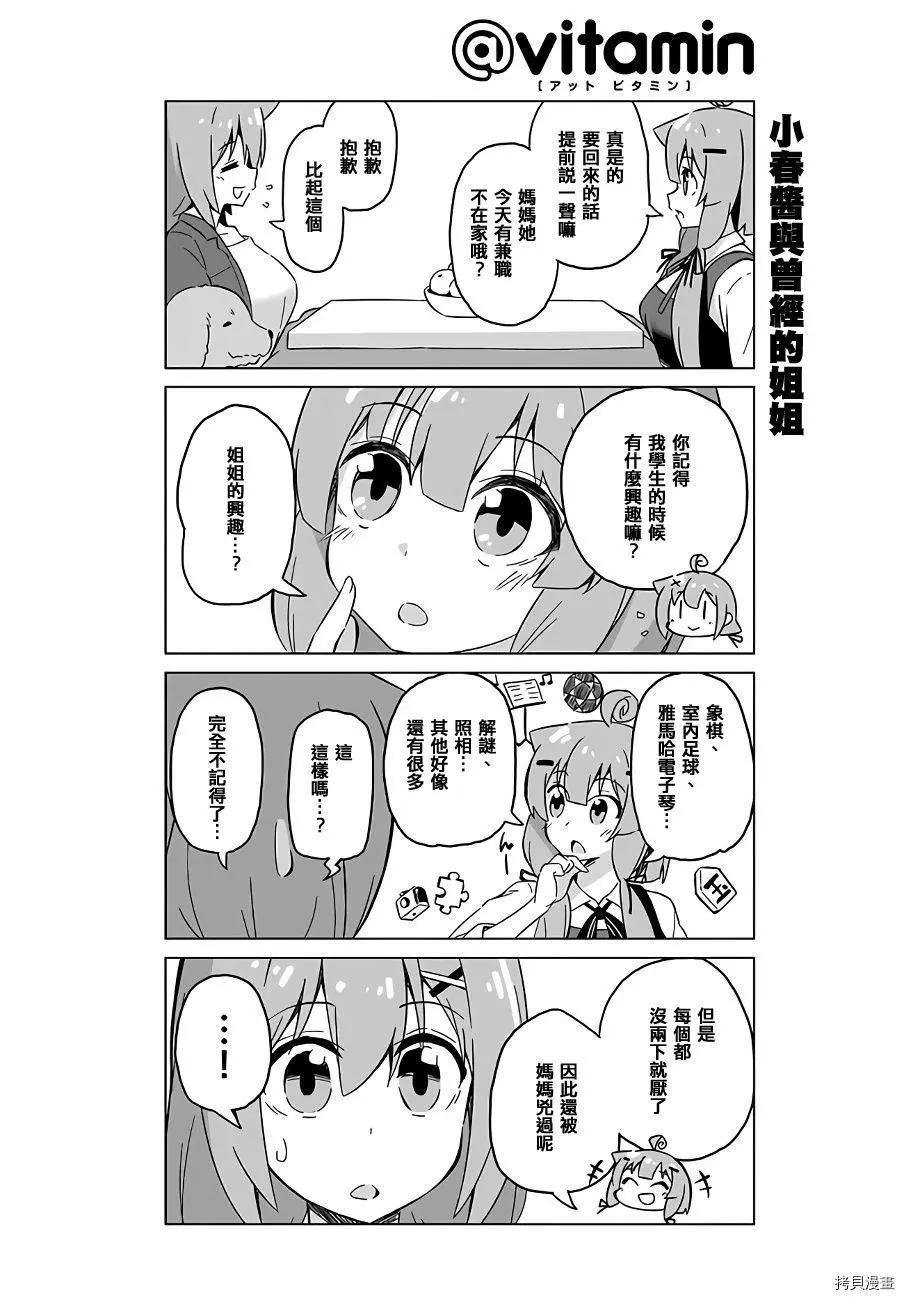 第45话8