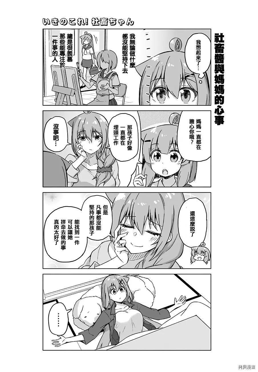 第45话9