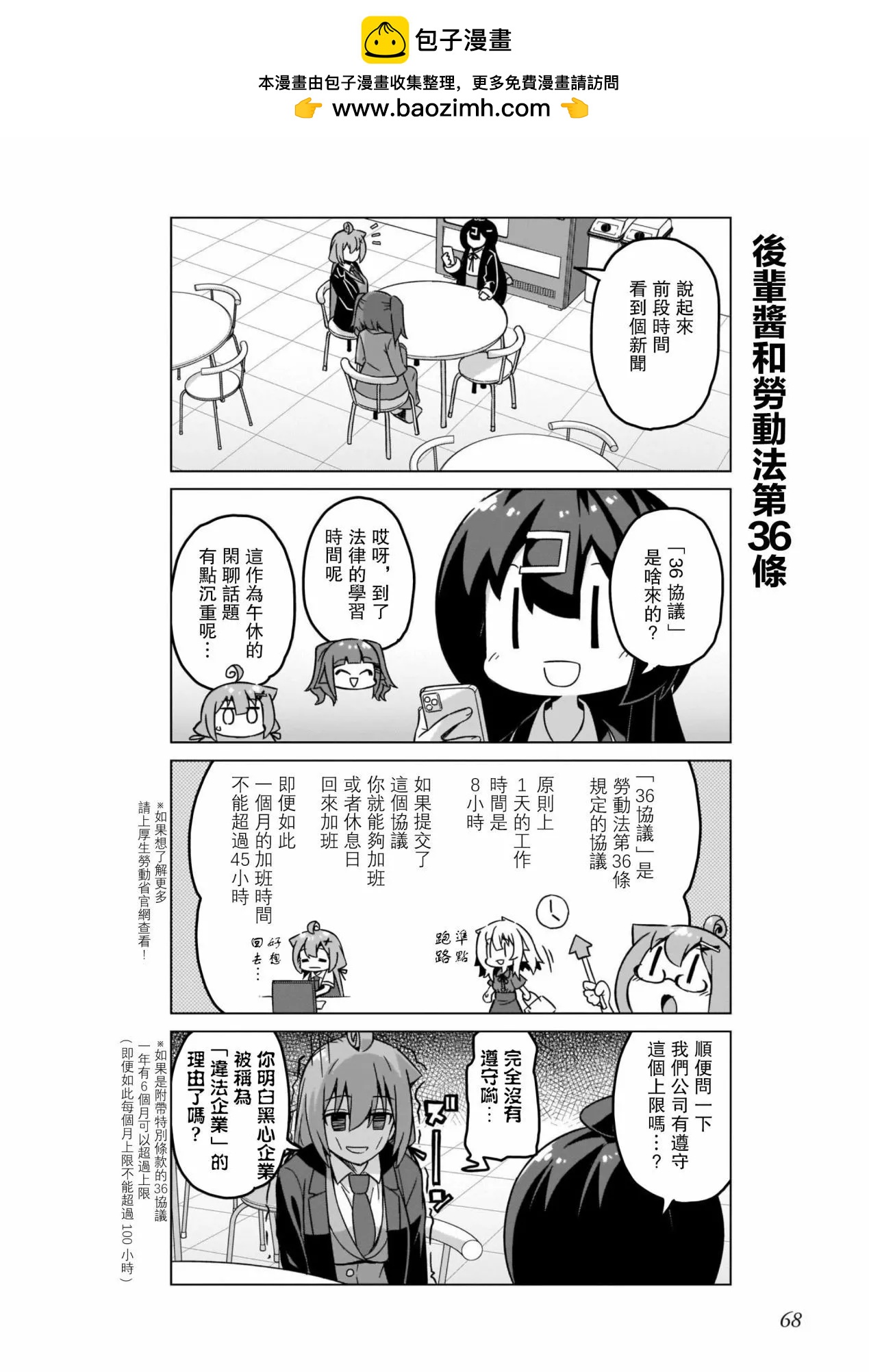 第48话1
