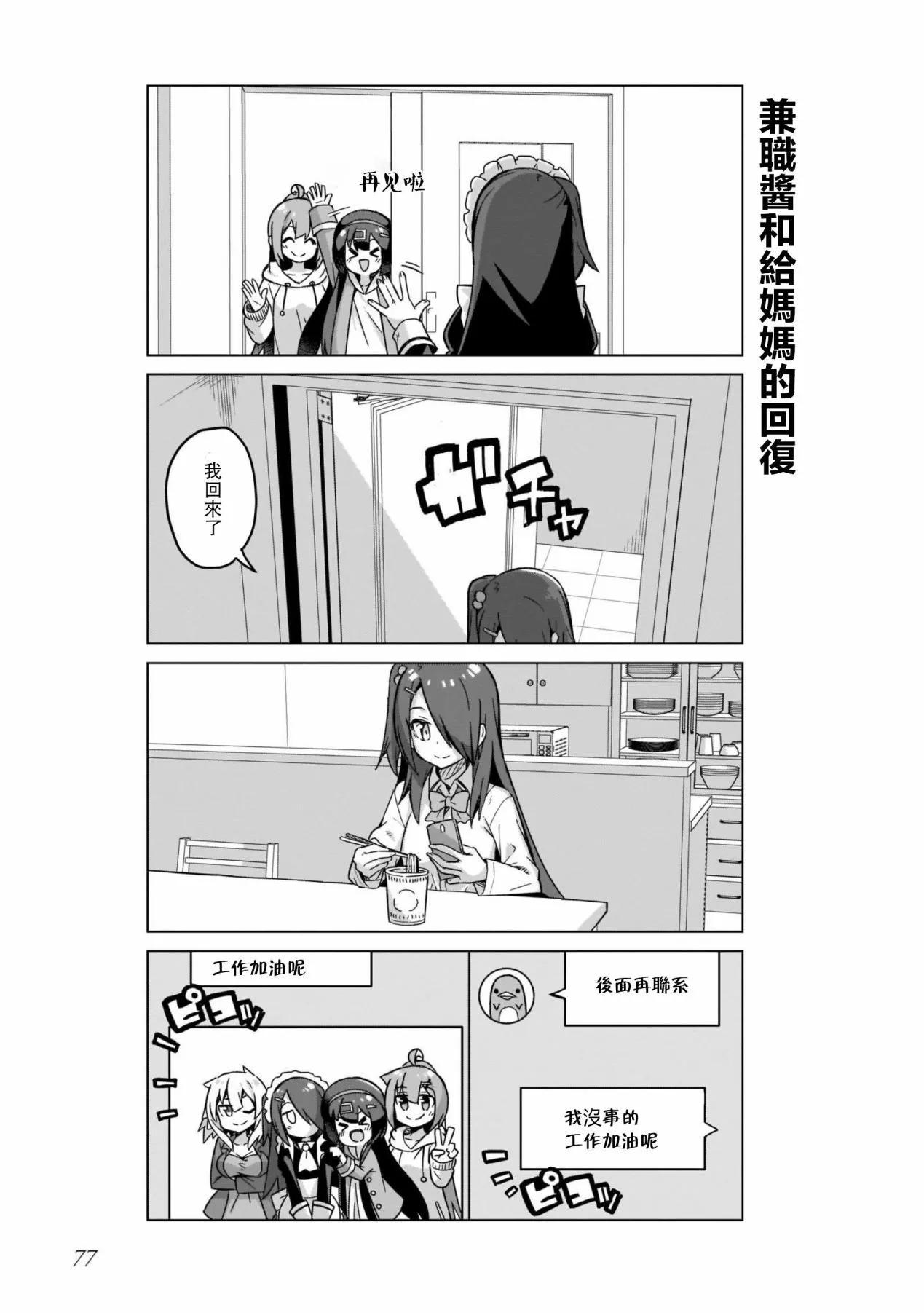 第48话10