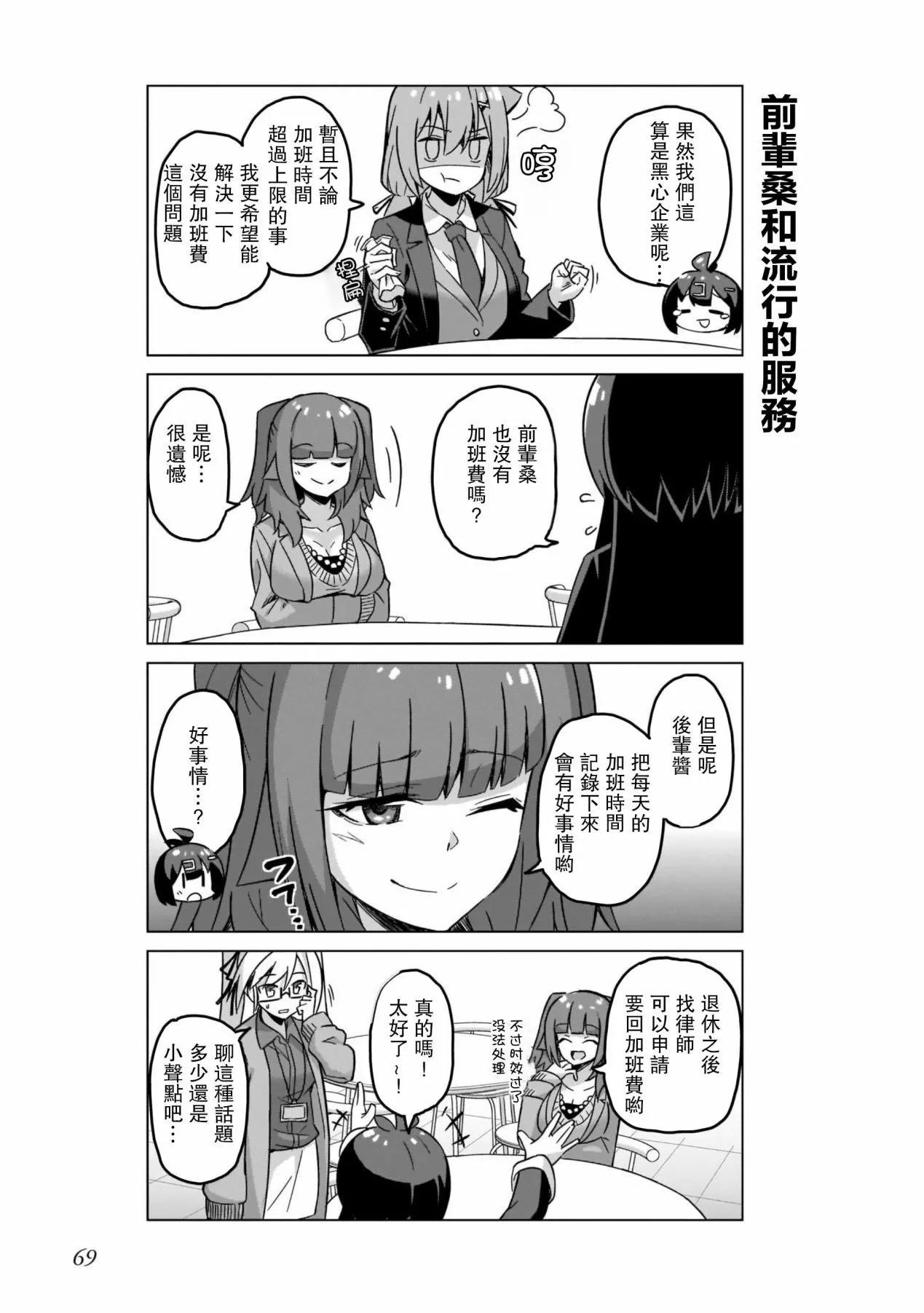 第48话2