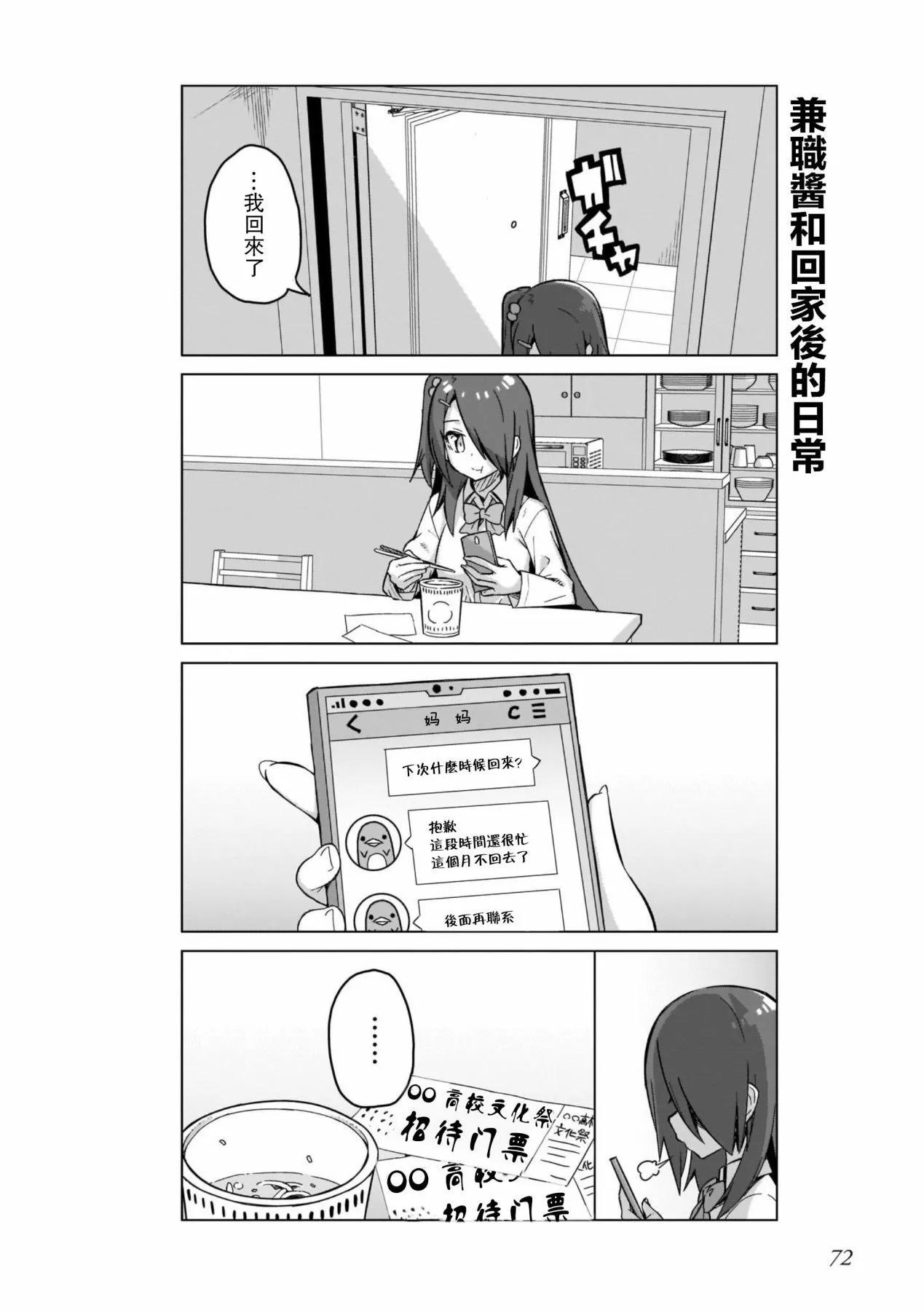 第48话5