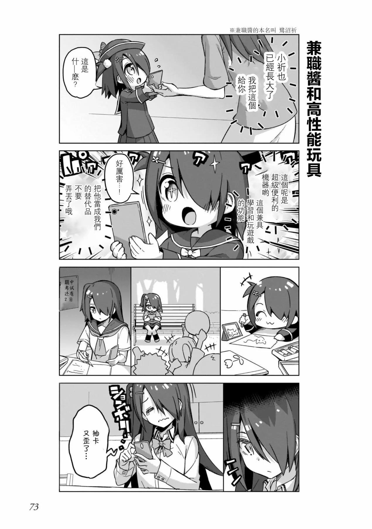 第48话6