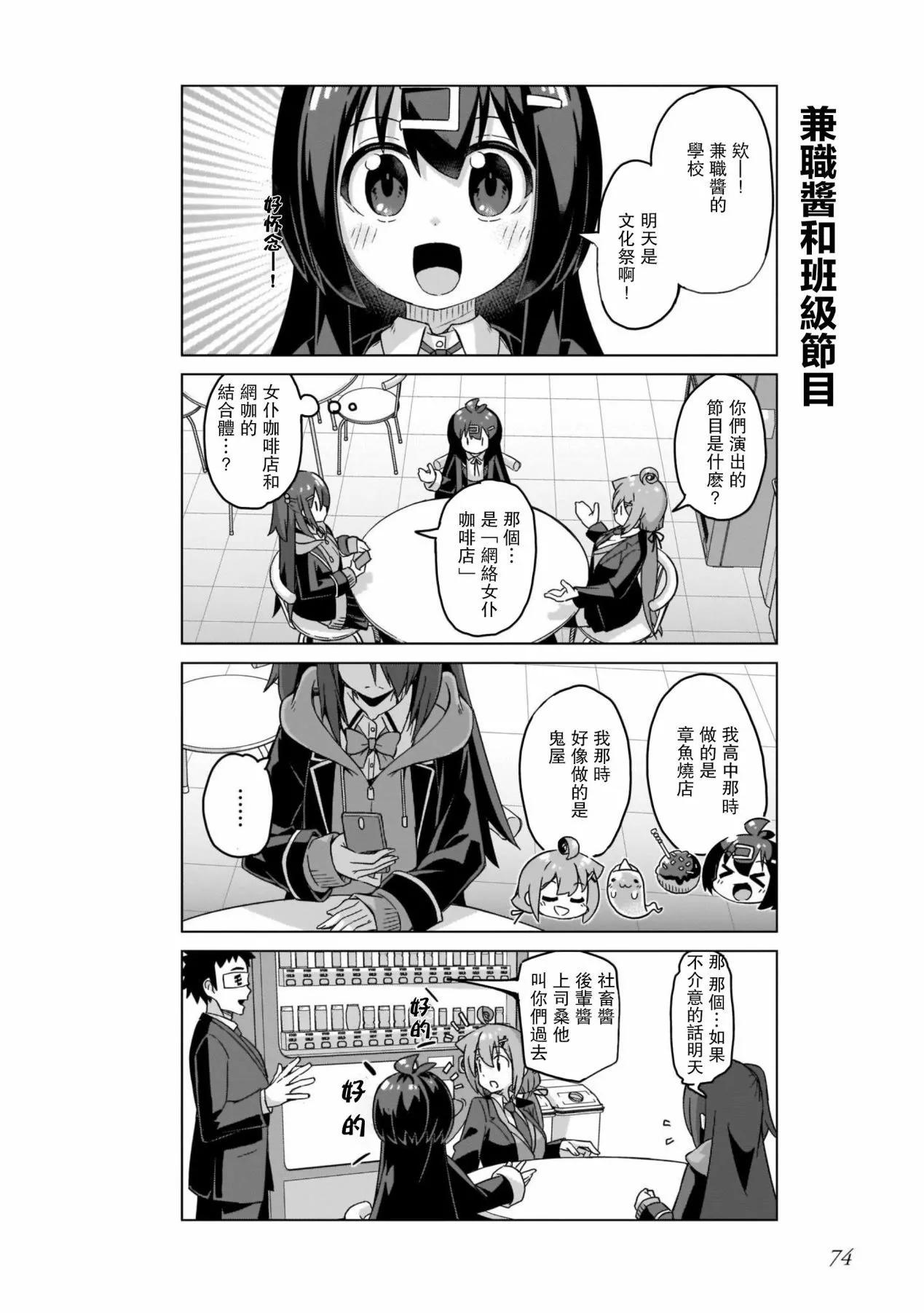 第48话7