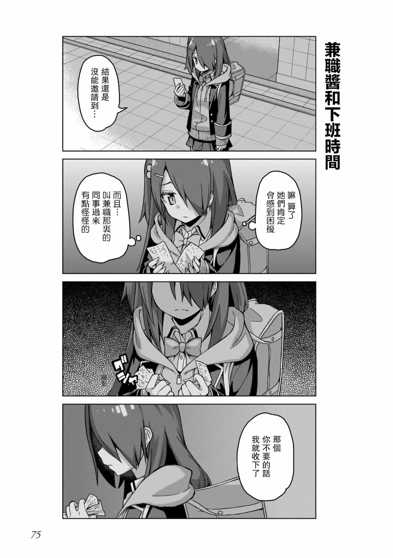 第48话8