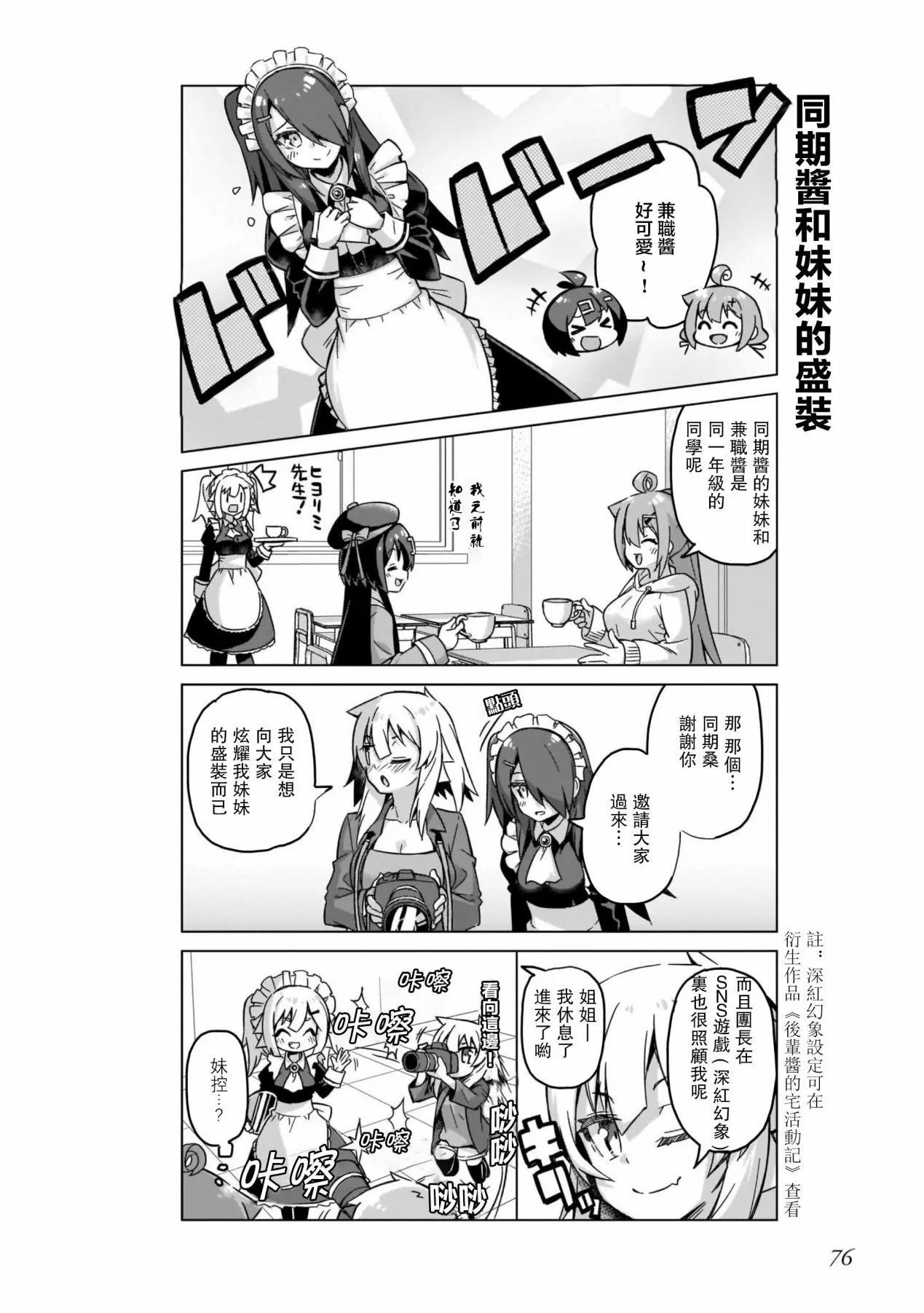 第48话9