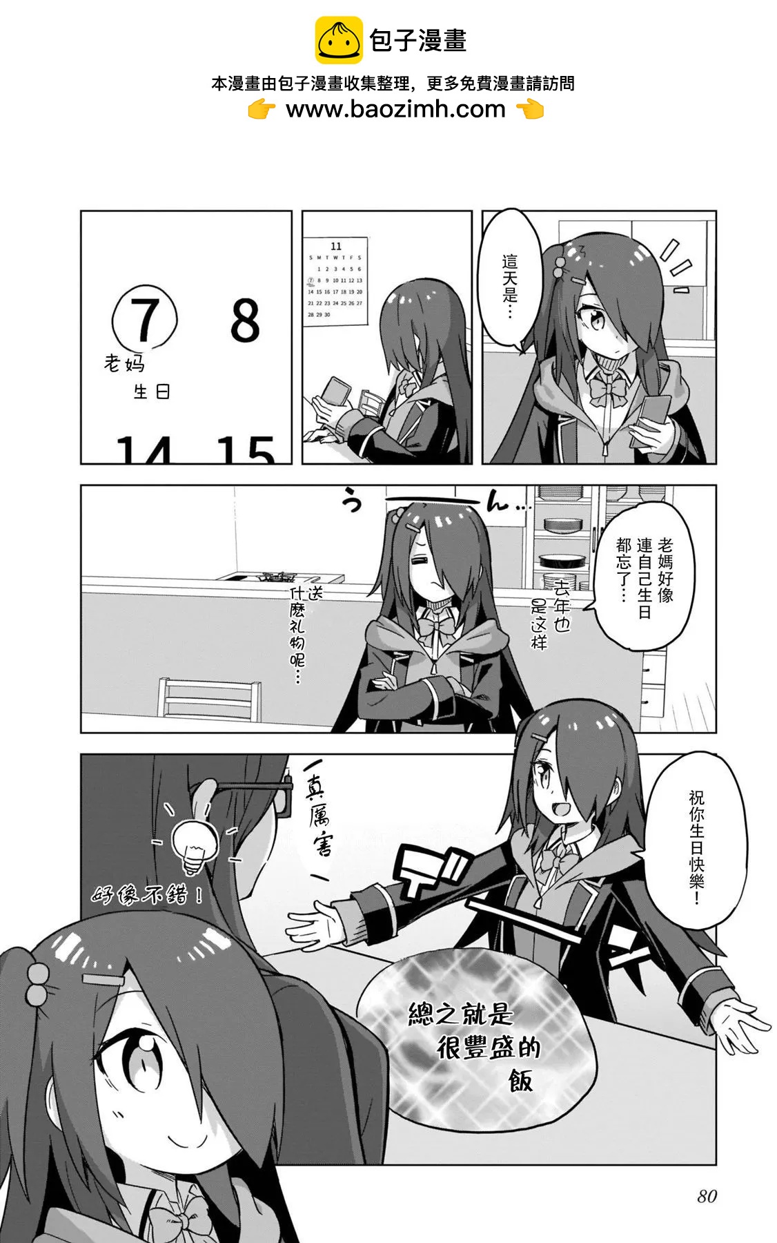 番外11