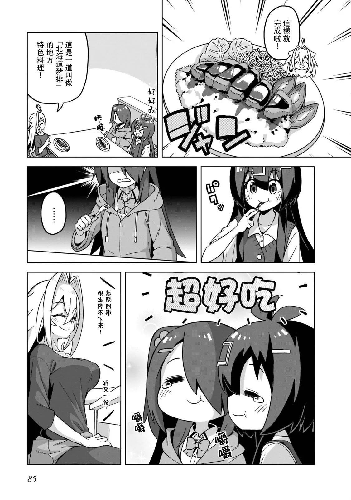 番外16