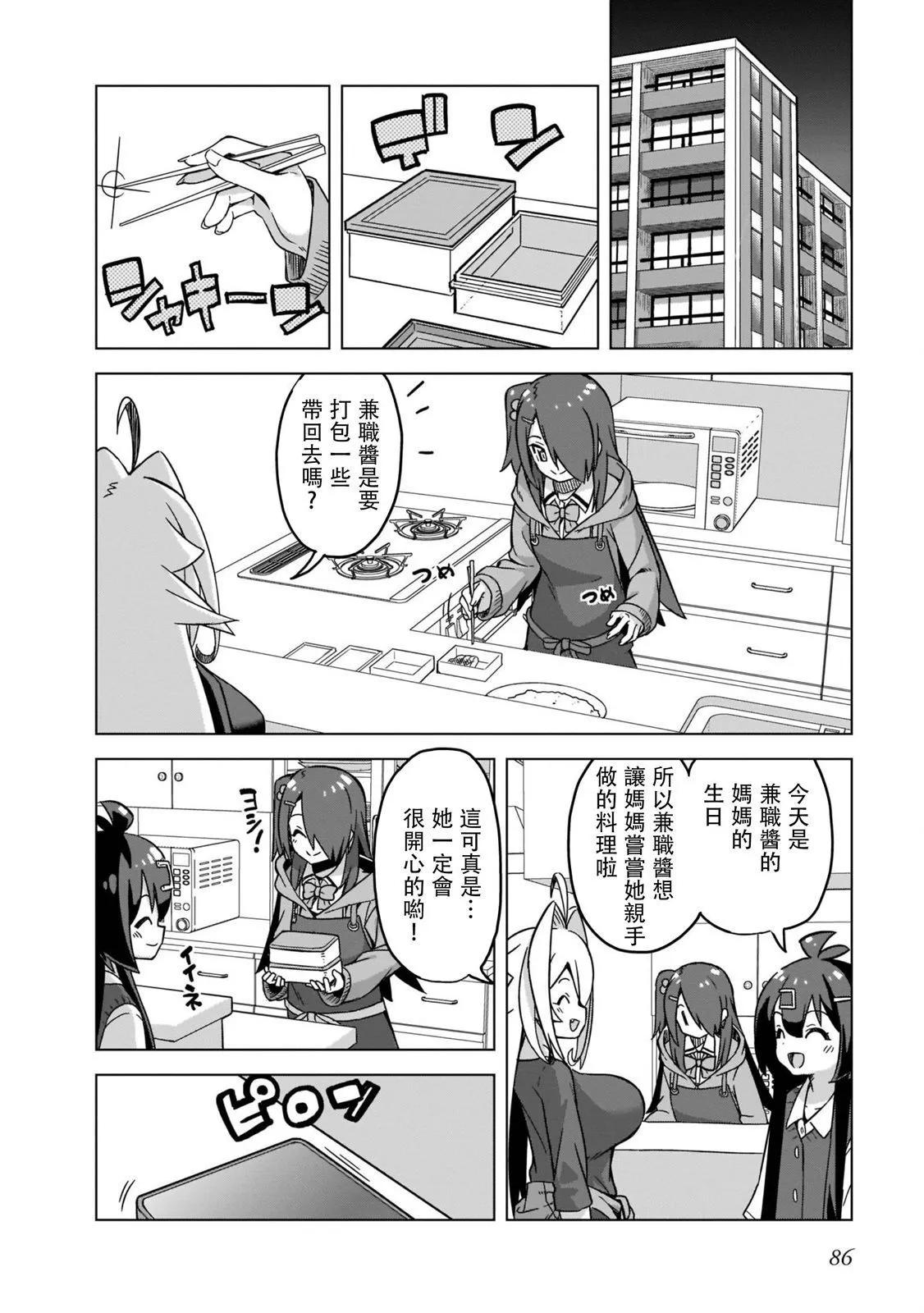 番外17