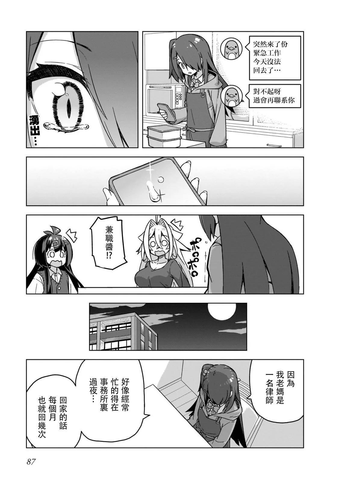 番外18