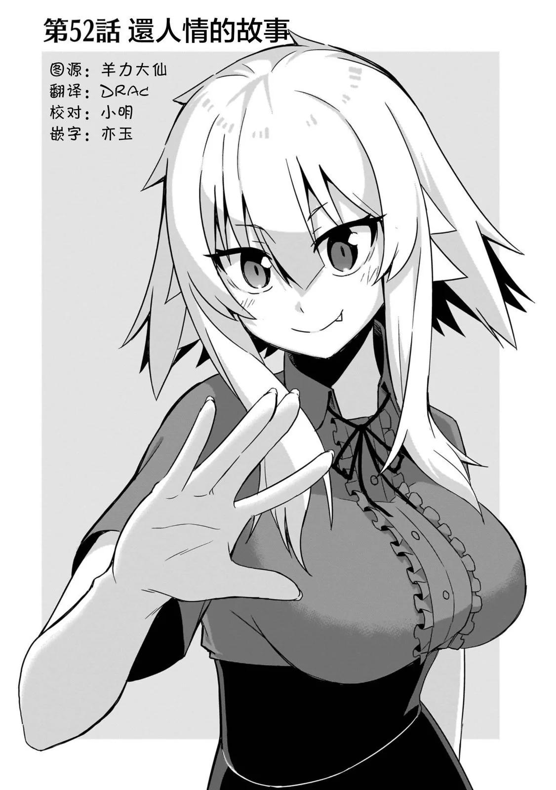 第52话0