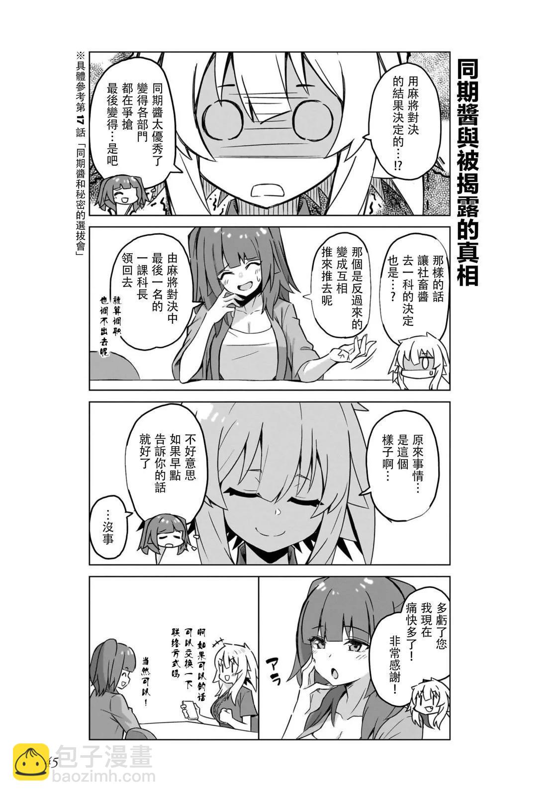 第52话2