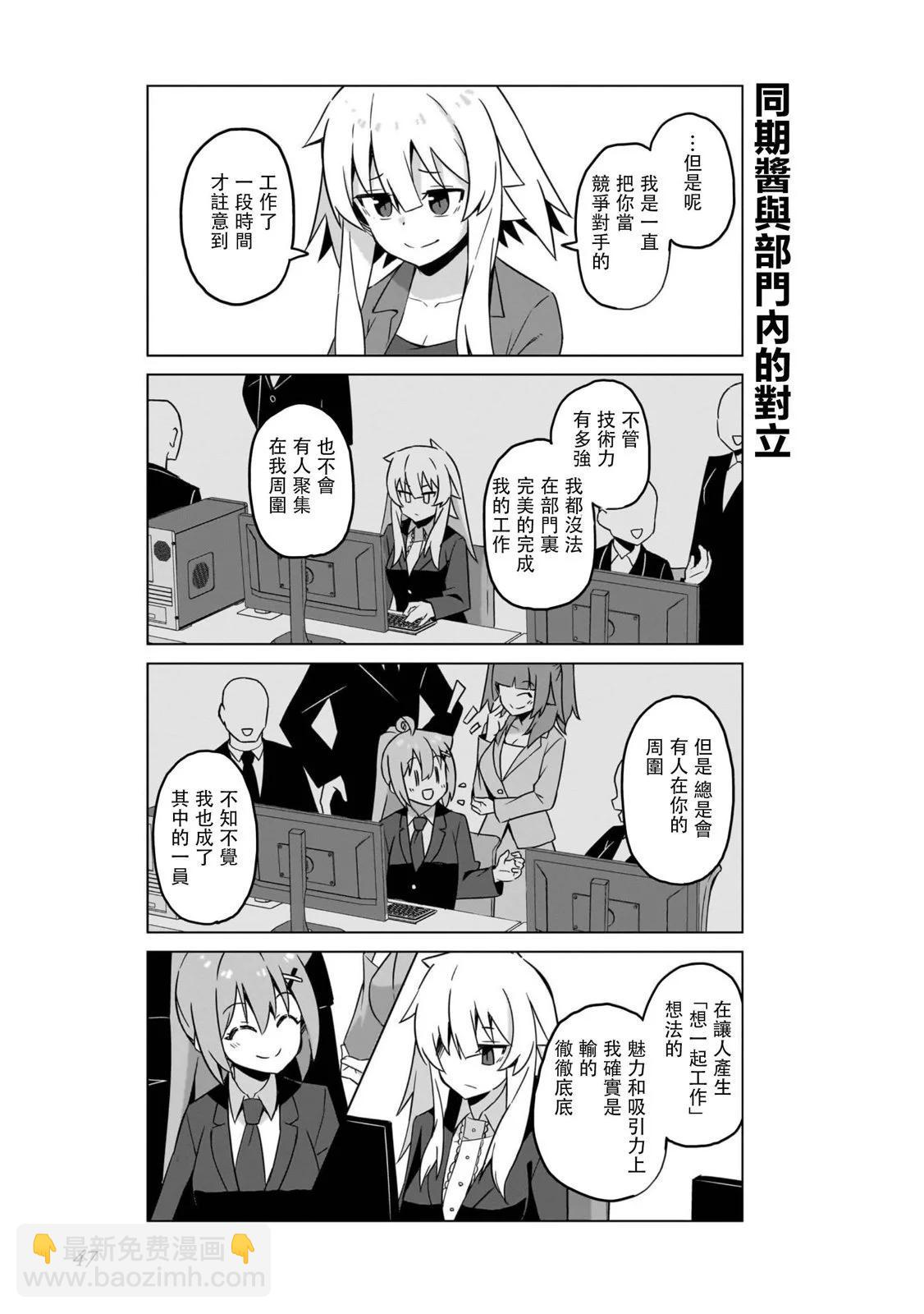 第52话4