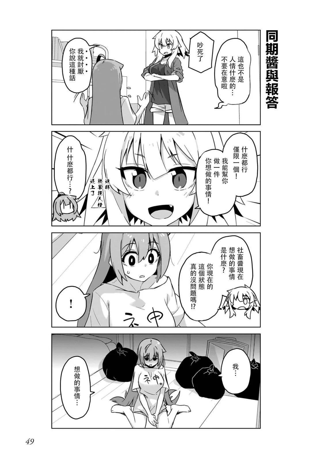 第52话6