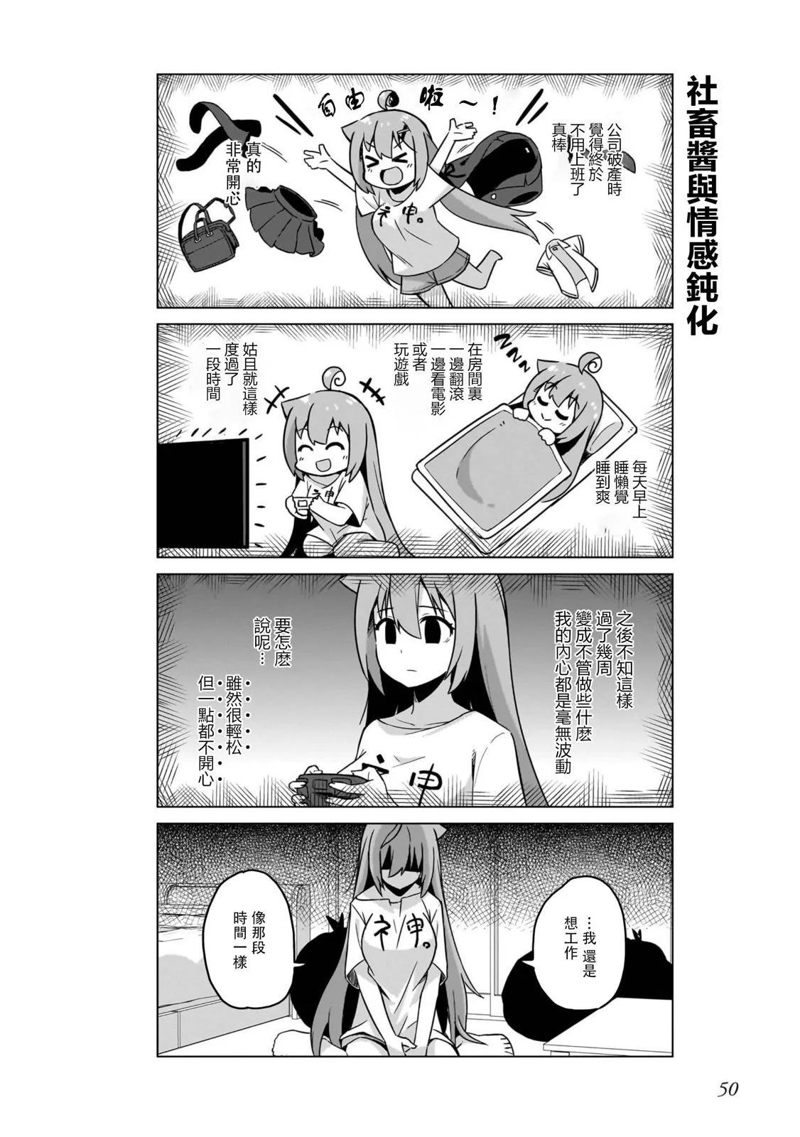 第52话7