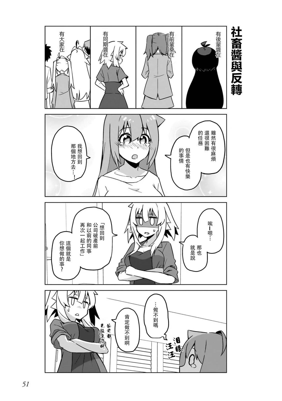 第52话8