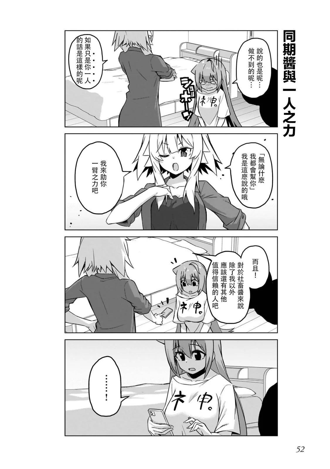 第52话9